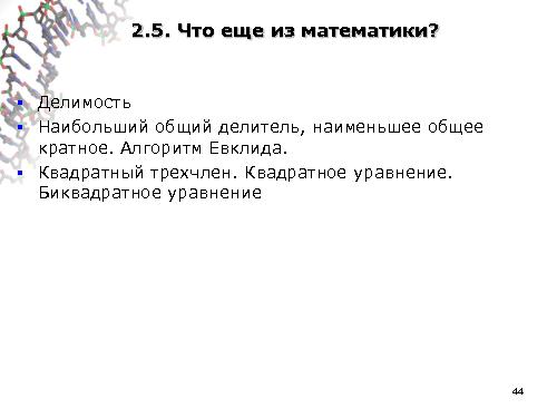 Информатика в школе — стандарты, программы, экзамены, учебники, интернет-ресурсы (Михаил Ройтберг, OSEDUCONF-2016).pdf